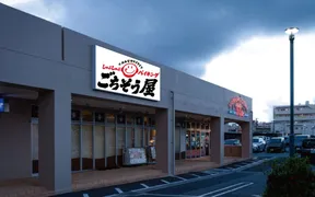 みんなでワイワイしゃぶしゃぶバイキングごちそう屋 浦添バークレーズコート店