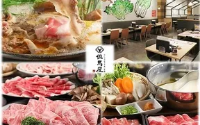 牛しゃぶ牛すき食べ放題 但馬屋 ららぽーと名古屋みなとアクルス店