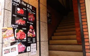 焼肉the大苑