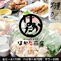 【完全個室】宴会飲み放題無制限&times;はかた料理専門店 はかた商店 吉祥寺店の写真