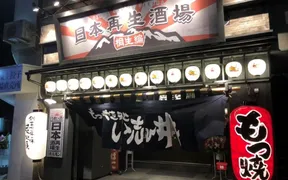 日本再生酒場 桐生編