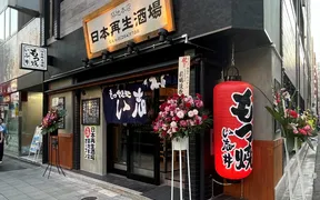 日本再生酒場 築地本店