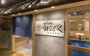 海鮮酒場 うおぷく 梅田店
