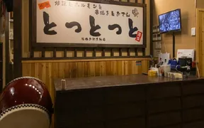 炉端とホルモンと串焼きとおでん とっとっと 梅田お初天神店