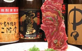 タンとハラミ 梅田はなれ店