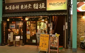 MUSIC BAR＆DINING 吉祥寺 Mojo Cafe