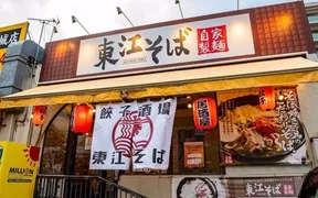 東江そば 小禄店 餃子酒場東江そば