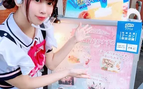 メイドカフェ＆バー めいどりーみん 日本橋オタロード店