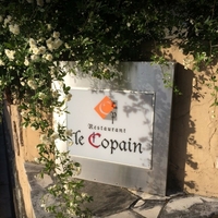 レストラン ル・コパンの写真