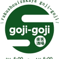 楽笑酒場goji-goji 中町店の写真