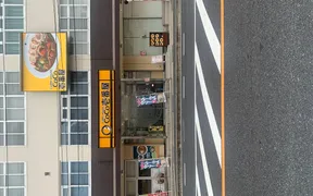 カレーハウスCoCo壱番屋 尾道新浜店