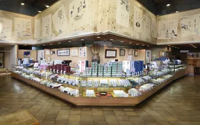 にしき堂 光町本店