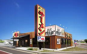 丸源ラーメン 明石店