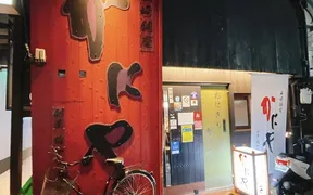 かにや 銅座本店