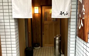 和さび  松江店