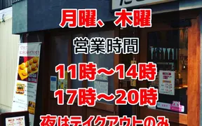 明石焼き居酒屋 たこいけ