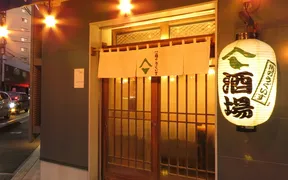 酒場角のうぐいす春吉本店