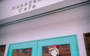 Hanayaka Cafe