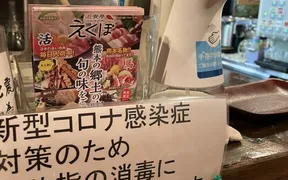 遊食亭 えくぼ 熊本新市街店