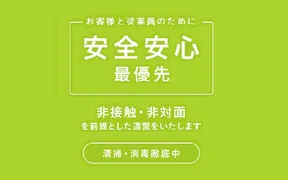 ジャンボカラオケ広場 八戸ノ里駅前店