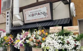 KOPAN 中洲店