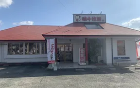 味千ラーメン　菊池店