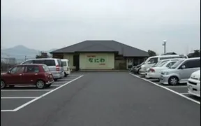 なにわ小倉東店