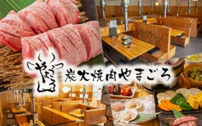 炭火焼肉やまごろ 河内長野店