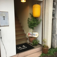 温屋の写真