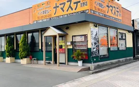 インド本場カレーナマステ 吉野店