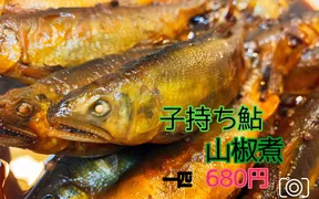 すし処恵比寿