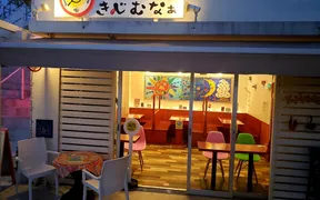 タコライスcafe きじむなぁ 瀬長島ウミカジテラス店