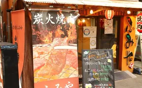 大阪焼肉 まほろ 心斎橋本店