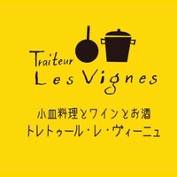 小皿料理とワインとお酒 トレトゥール・レ・ヴィーニュの写真