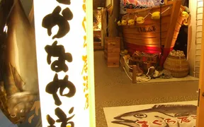 さかなや道場 阪神尼崎店