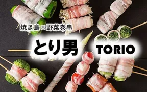 焼き鳥・野菜巻き串　とり男TORIO