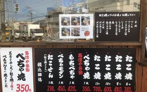 あほや吹田高城店