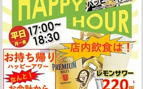 博多一番どり 合志店