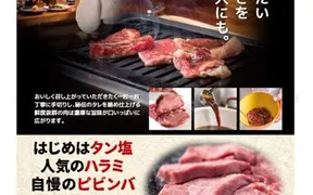 焼肉 一番亭