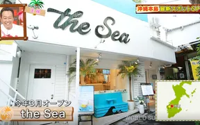 フルーツかき氷専門店 -the Sea-