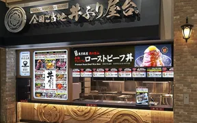全国ご当地丼ぶり屋台 神戸三田アウトレット店