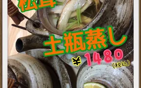 すし処恵比寿