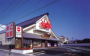 かに道楽　枚方店