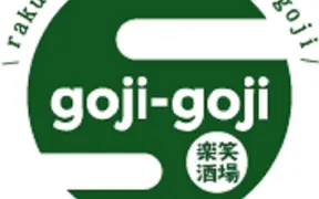 楽笑酒場goji-goji 並木店
