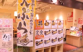 てんぷら定食 あげな ヨドバシ博多店