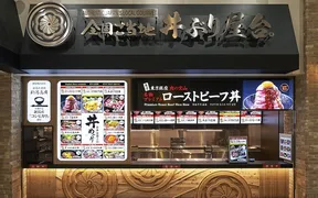 全国ご当地丼ぶり屋台 神戸三田アウトレット店