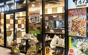 竹乃屋 センテラス天文館店