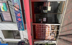 海鮮丼専門店 丼丸 関目店