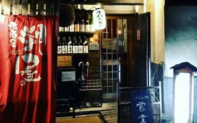 地酒屋 朔屋