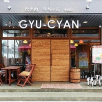 炊き肉 GYU-CYAN 小倉店の写真